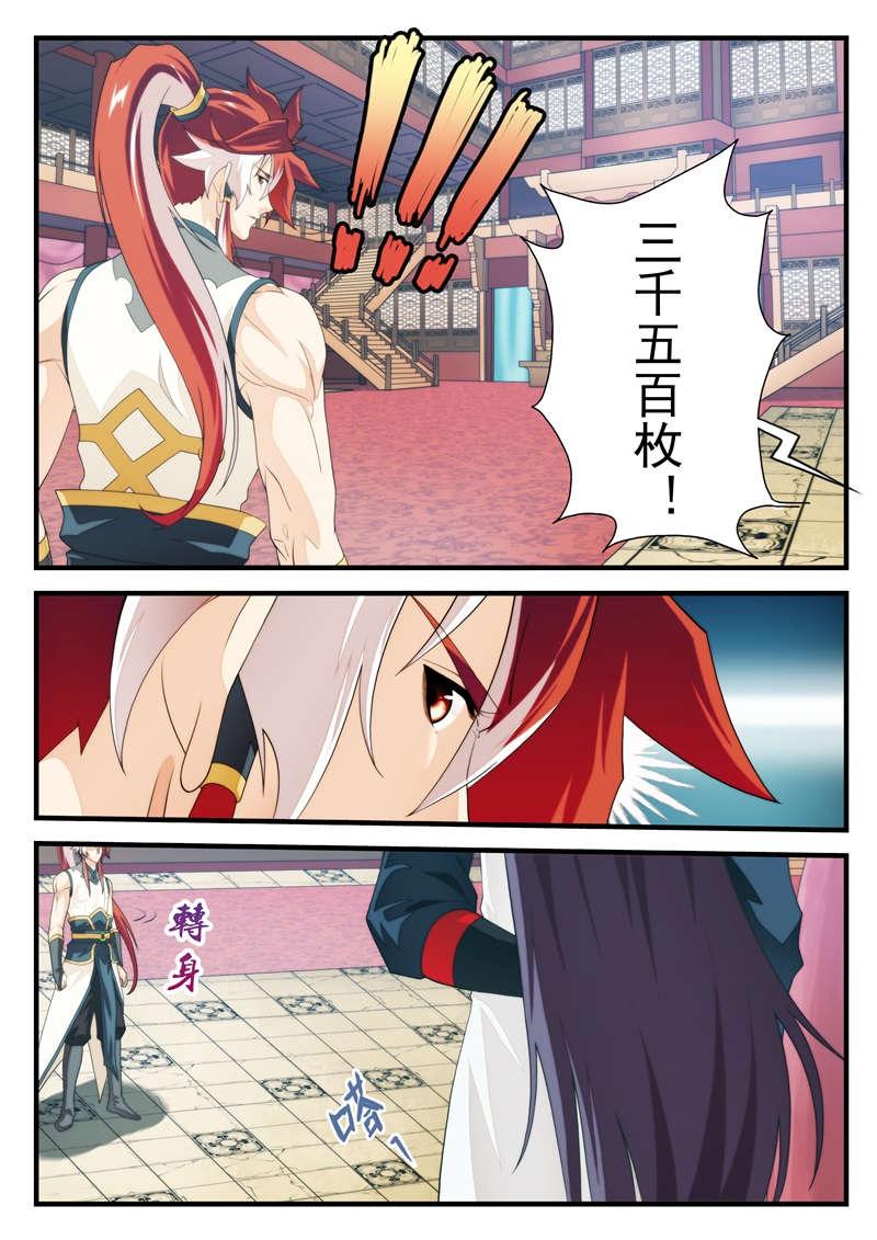 第188话6