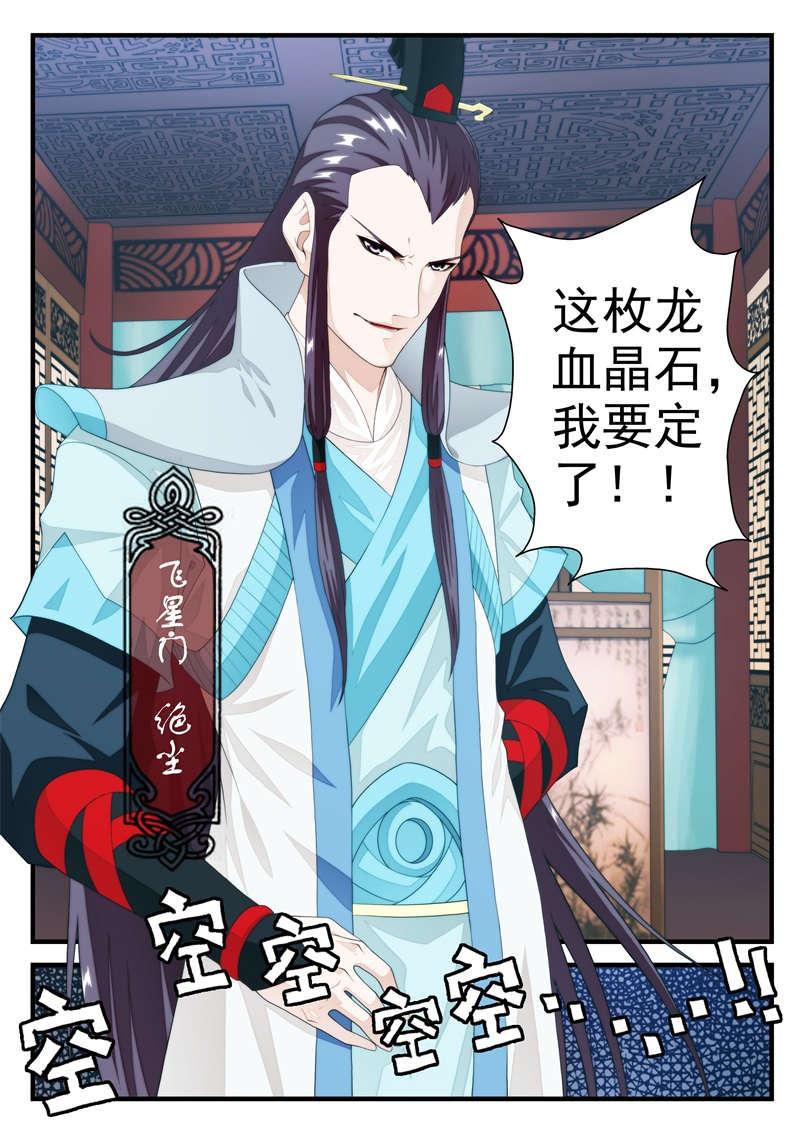 第188话7
