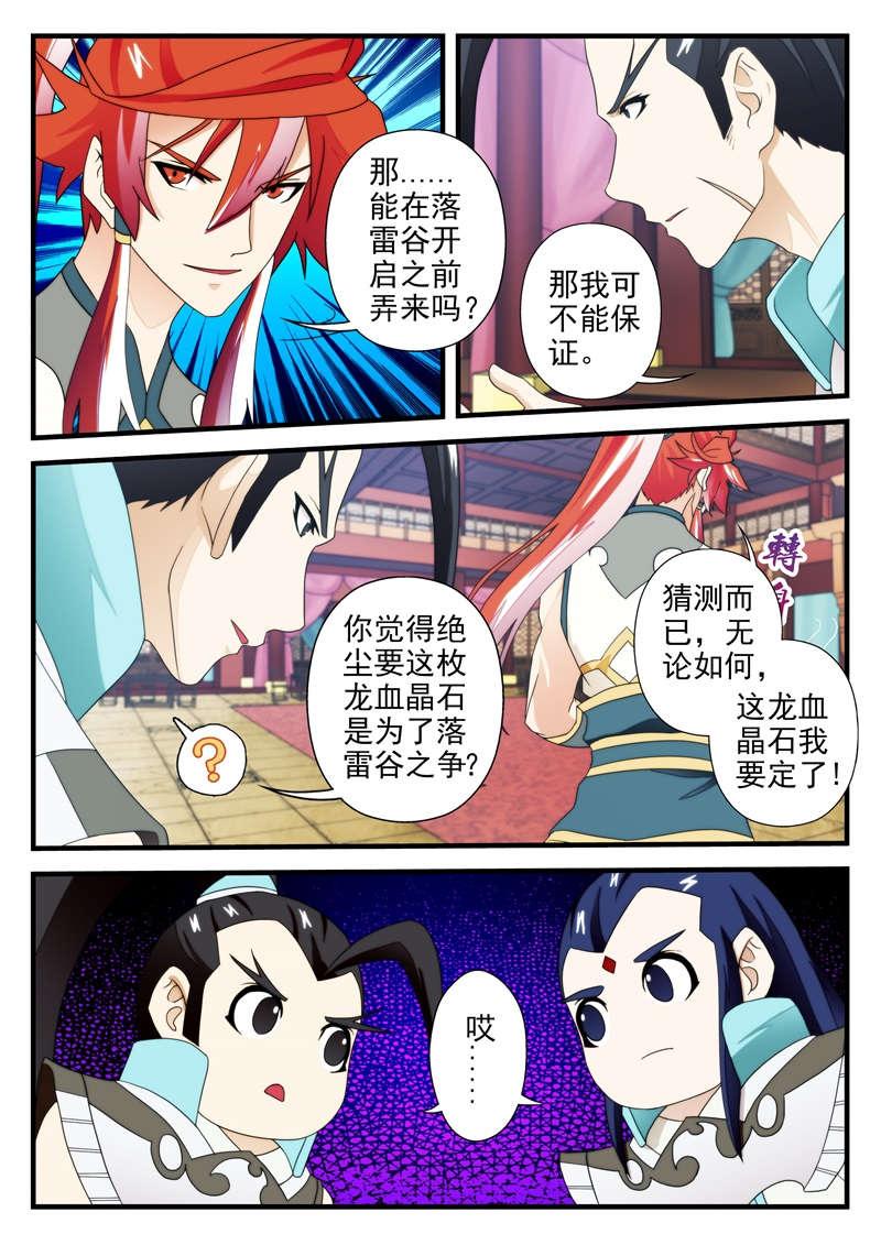 第189话3
