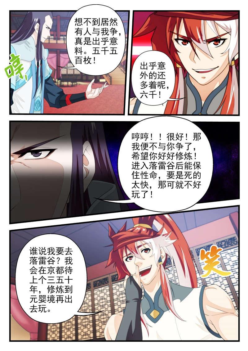 第189话4