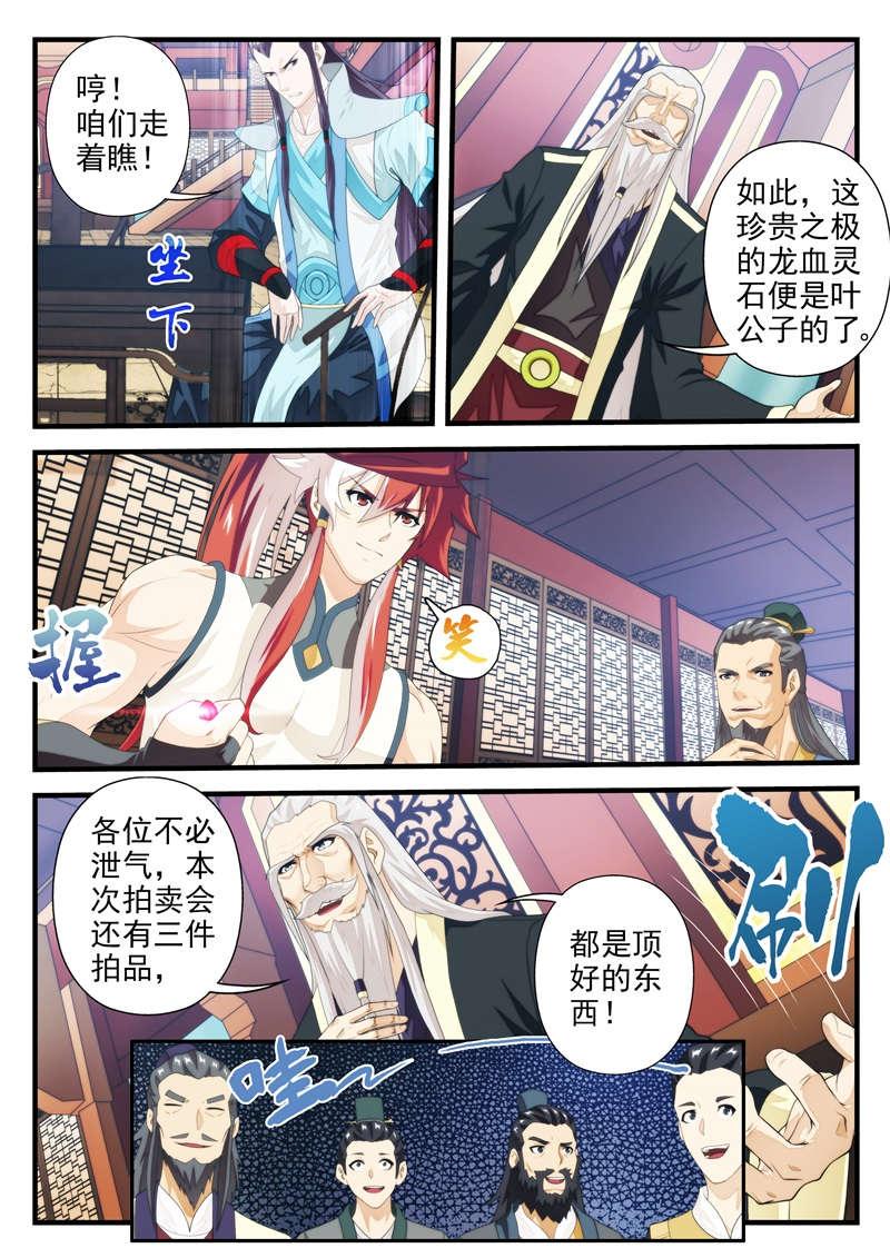 第189话5