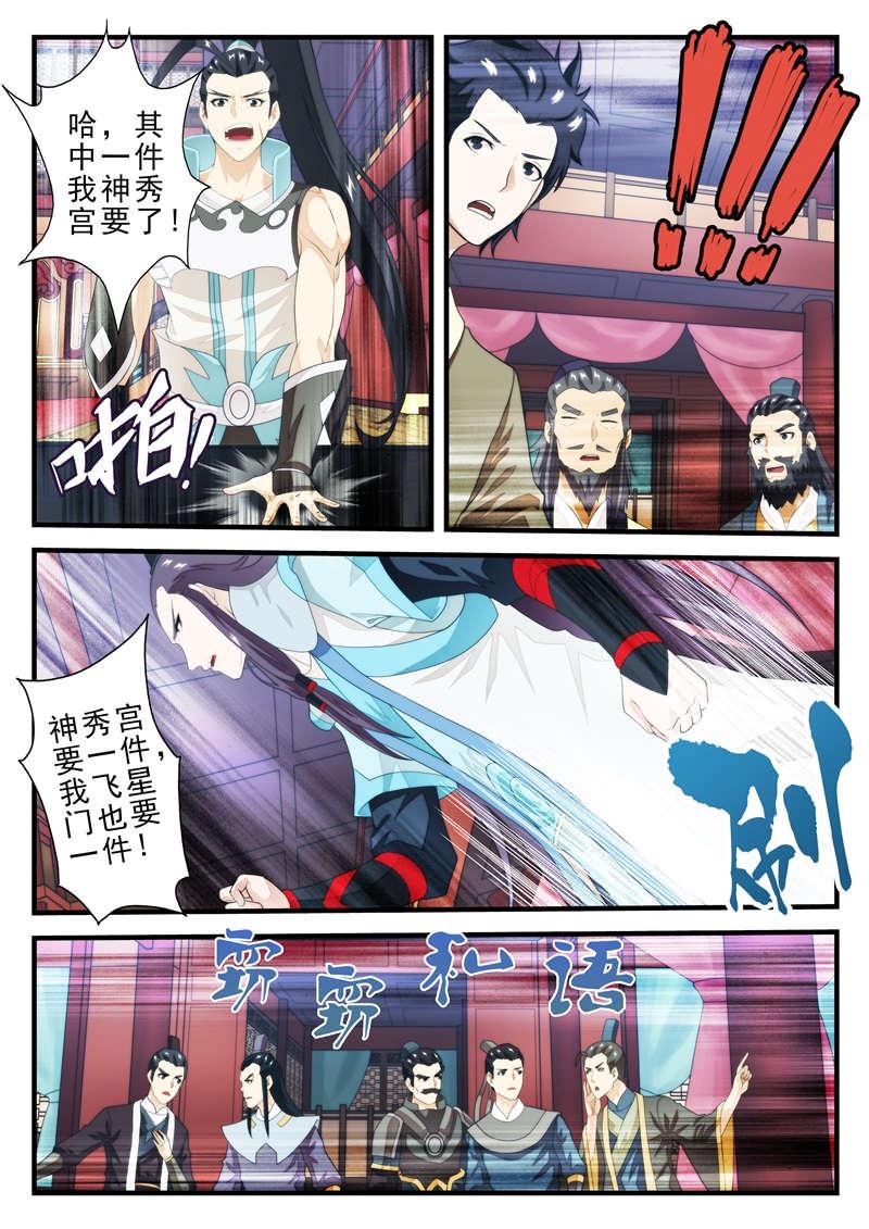 第189话6