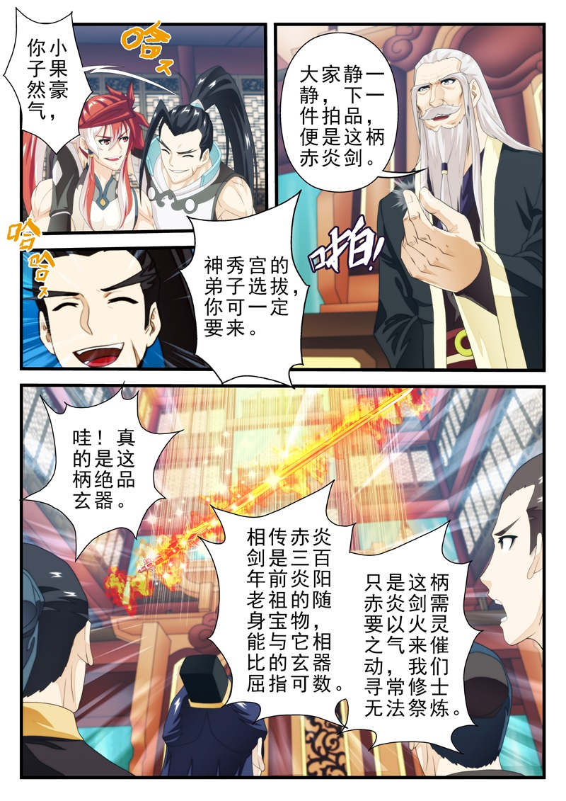 第190话1