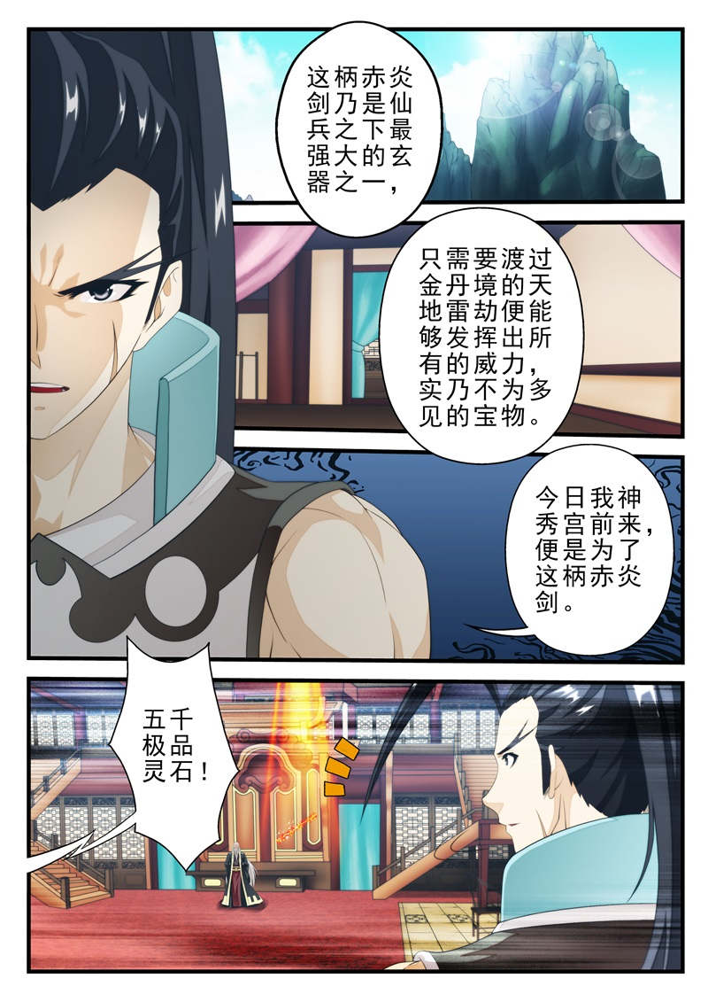 第190话2