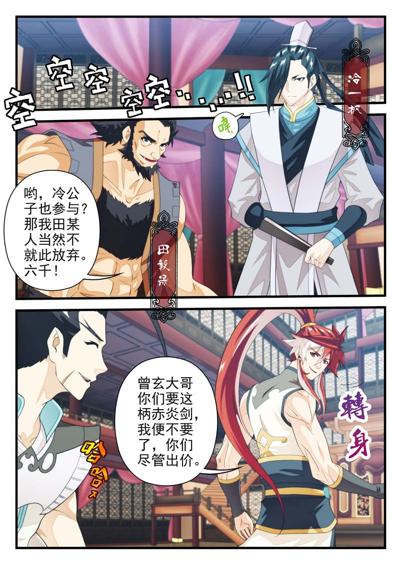 第190话3