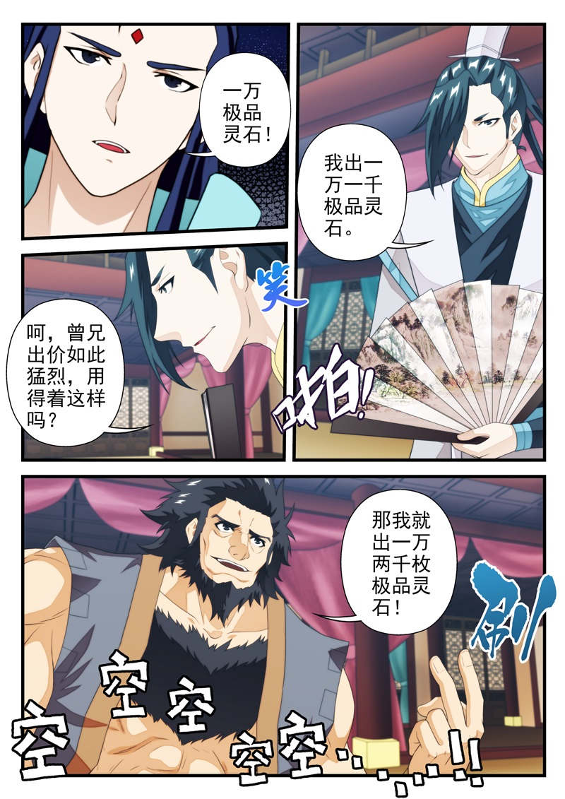 第190话4