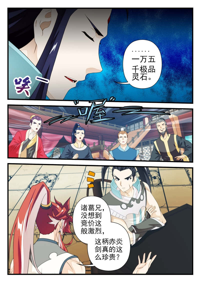 第190话5