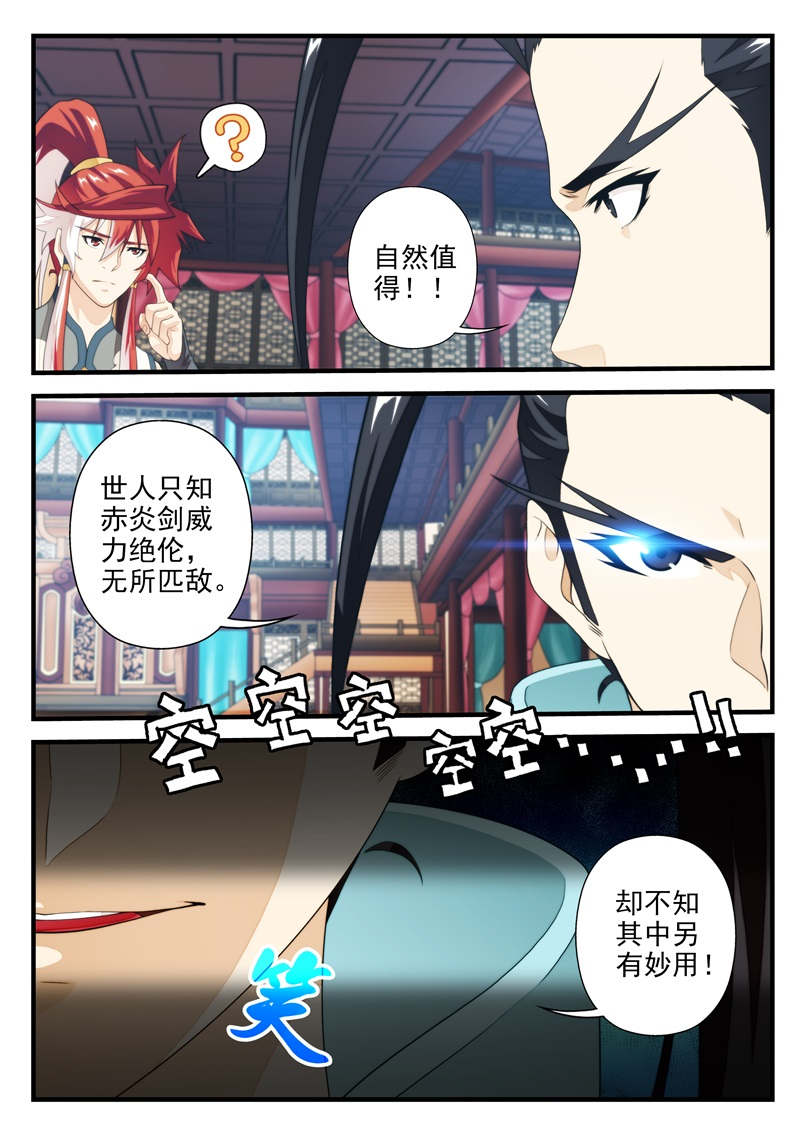 第190话6