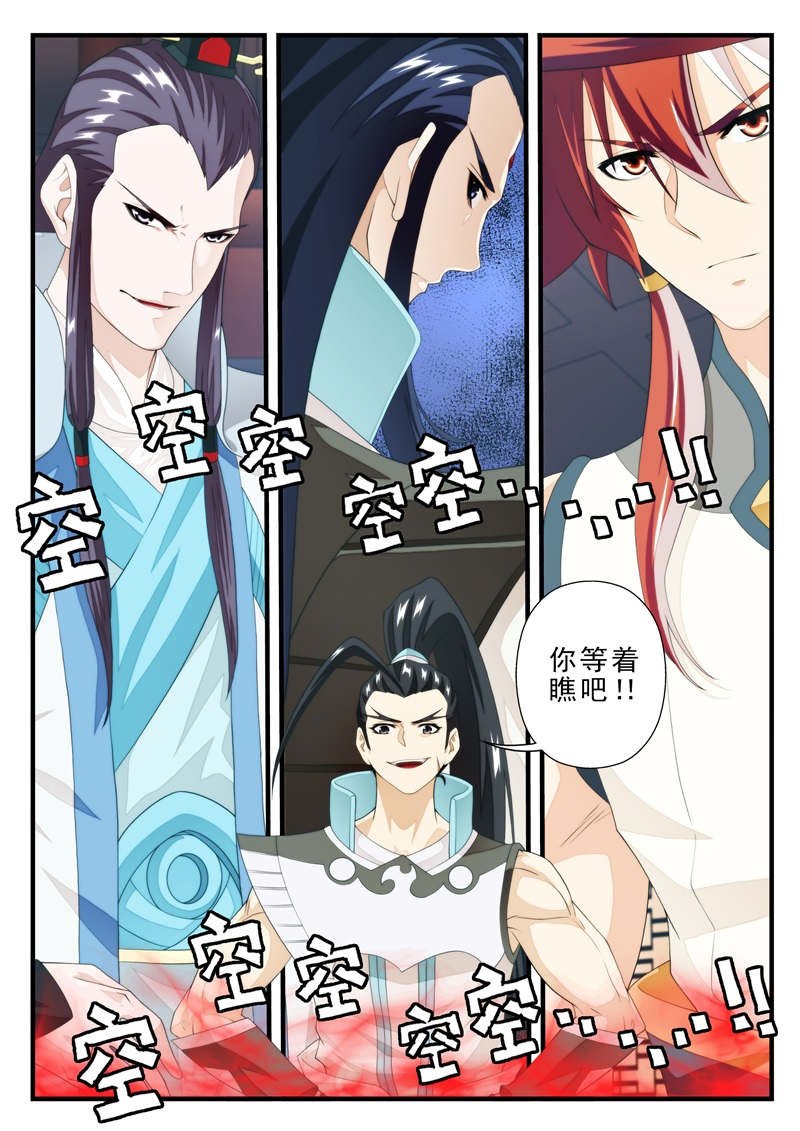 第190话7