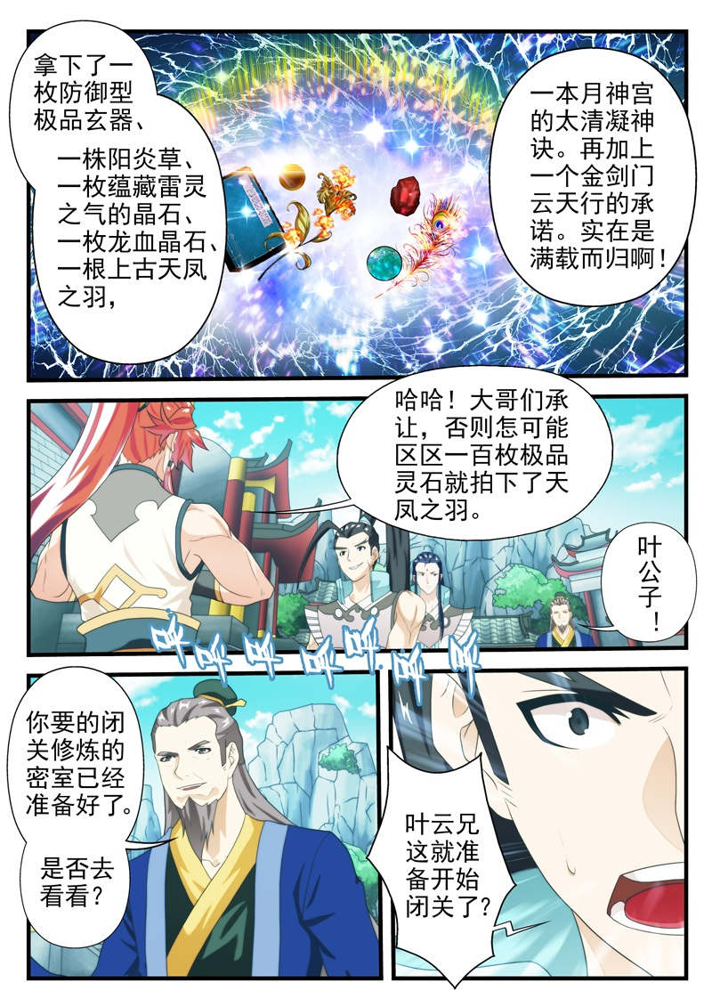 第191话0