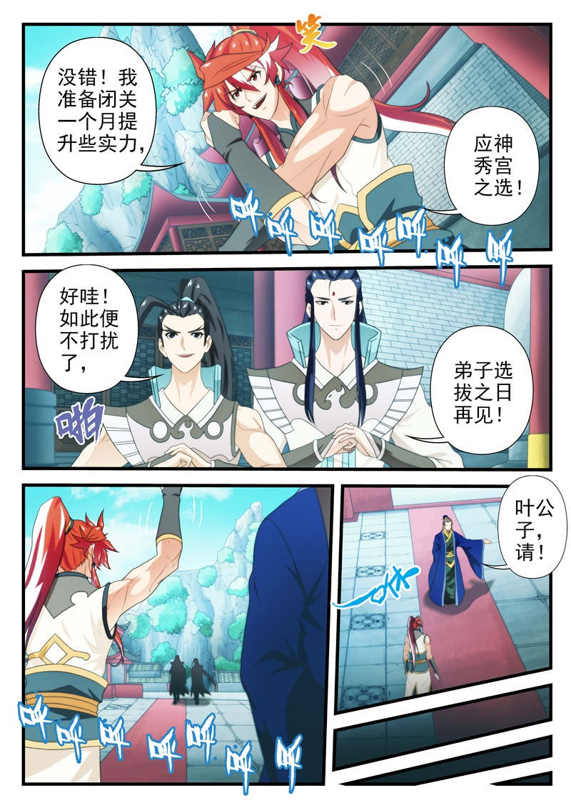 第191话1