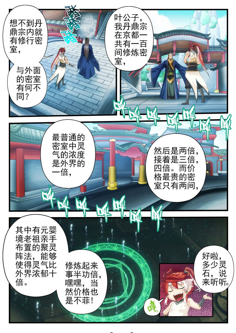 第191话2