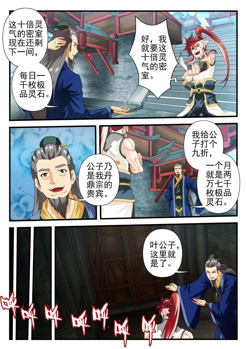 第191话3