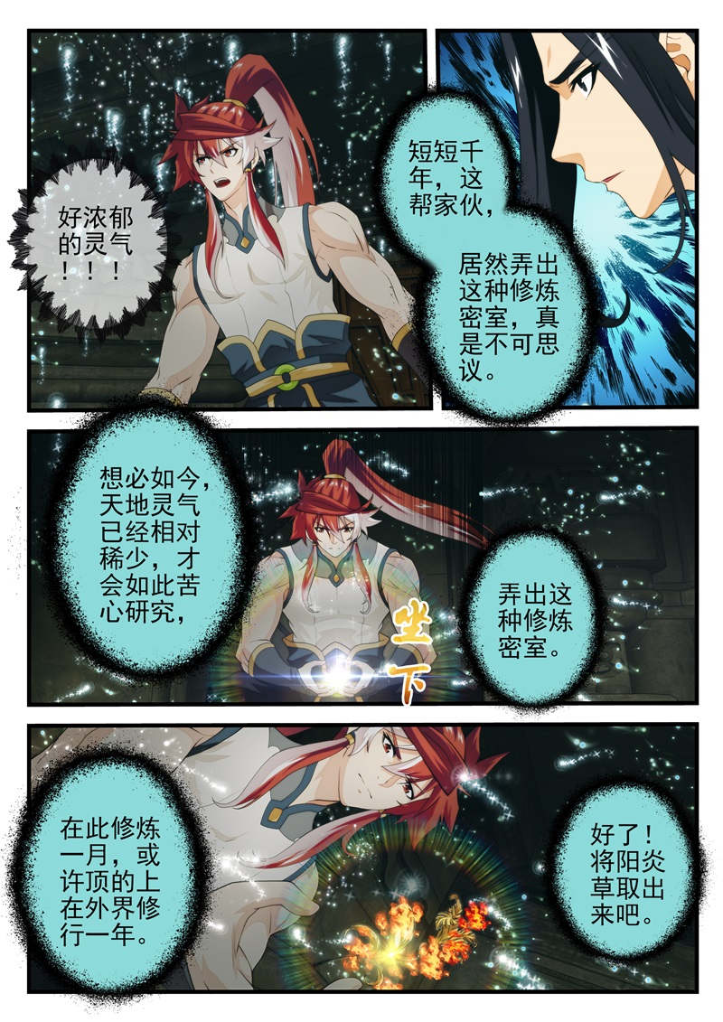第191话5