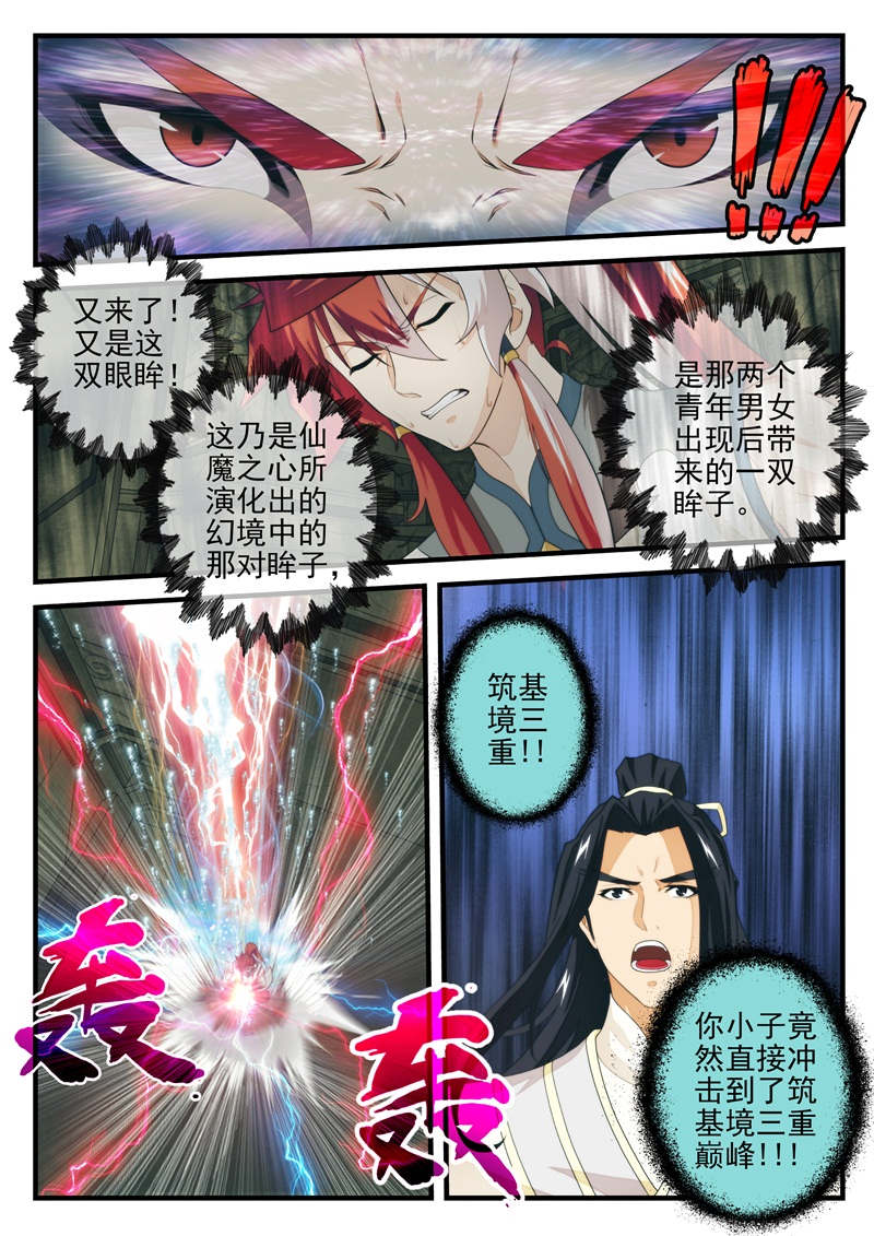 第192话2