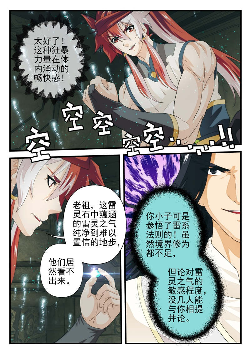 第192话3