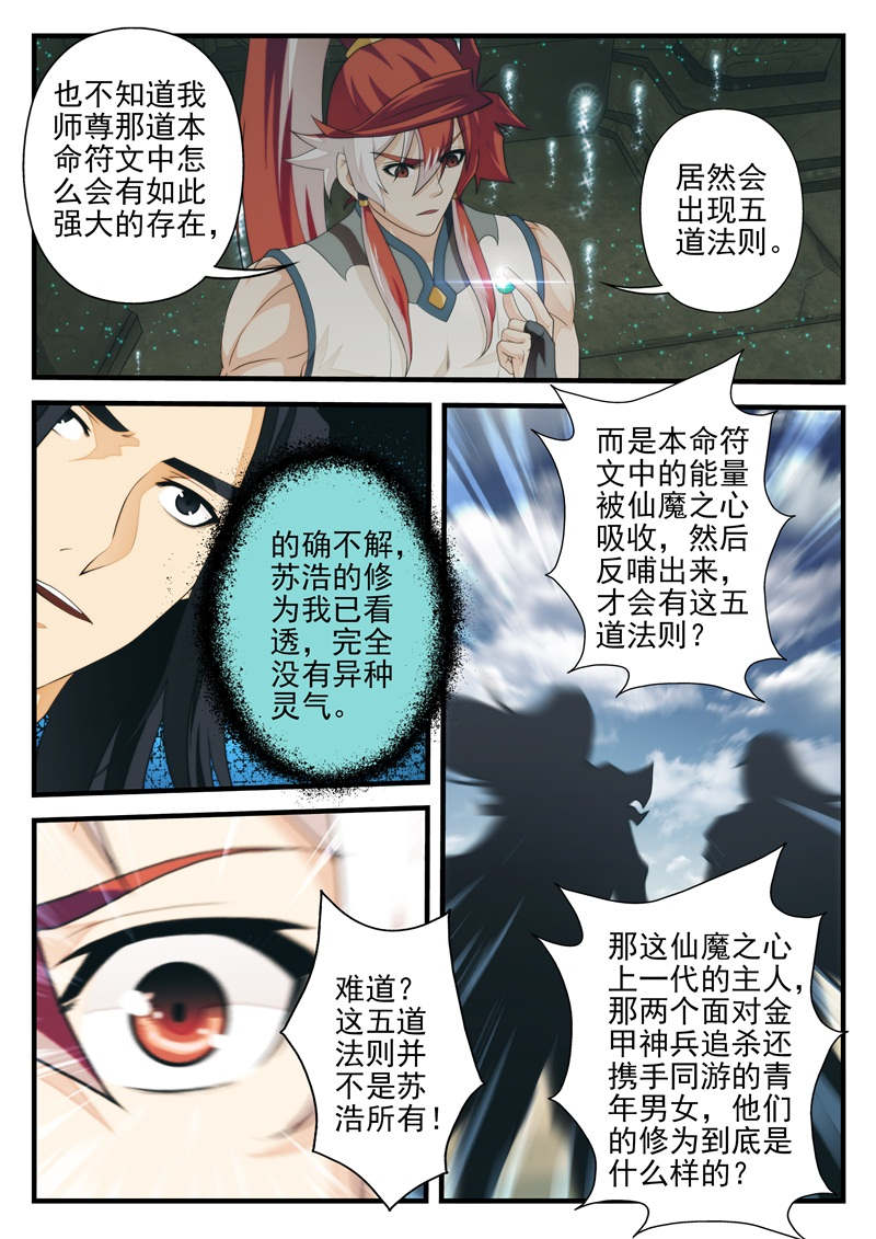 第192话4