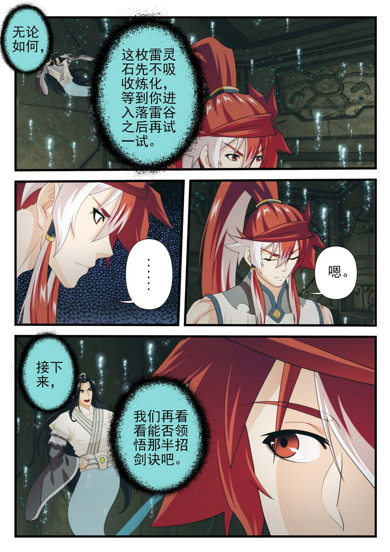 第192话5