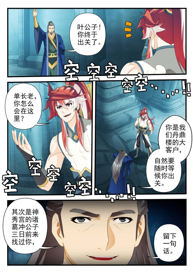 第193话1
