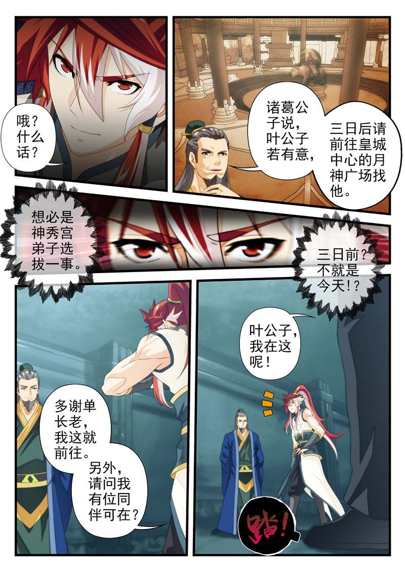 第193话2