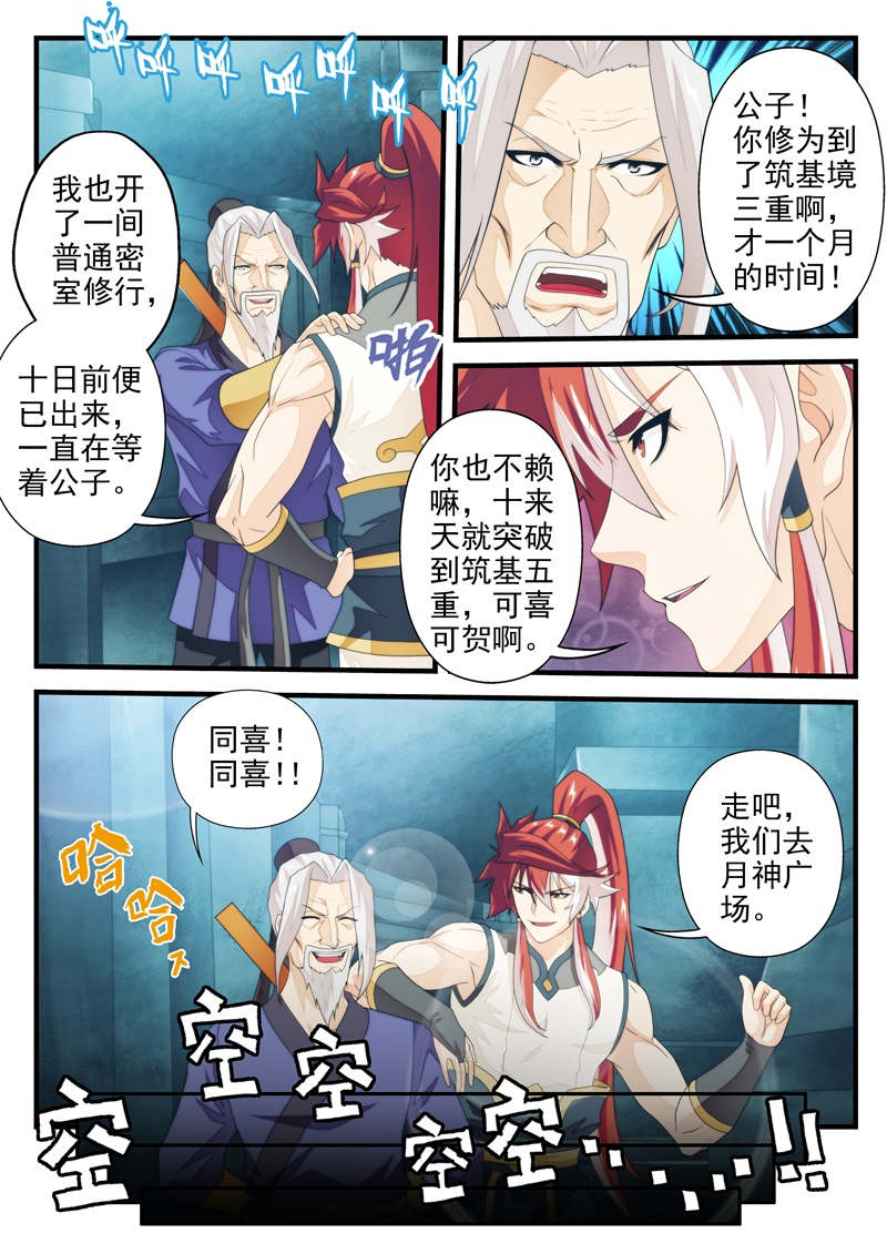 第193话3