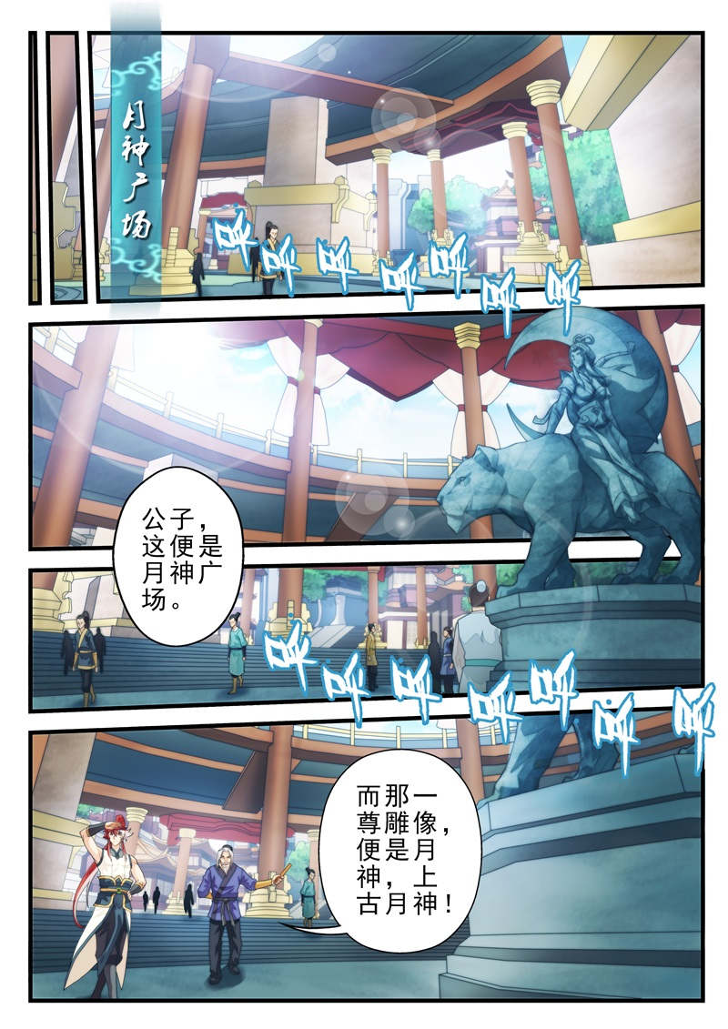 第193话4