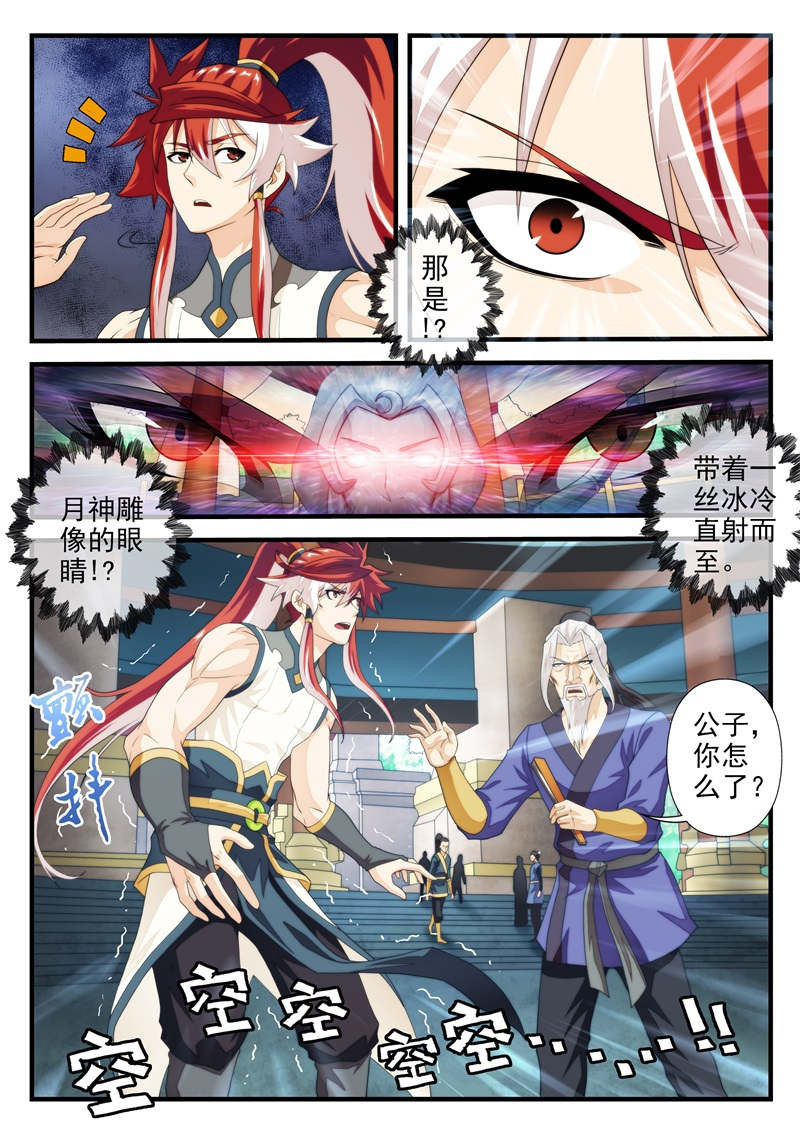 第193话5