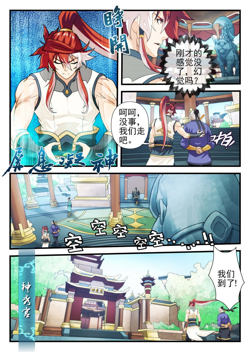 第193话6