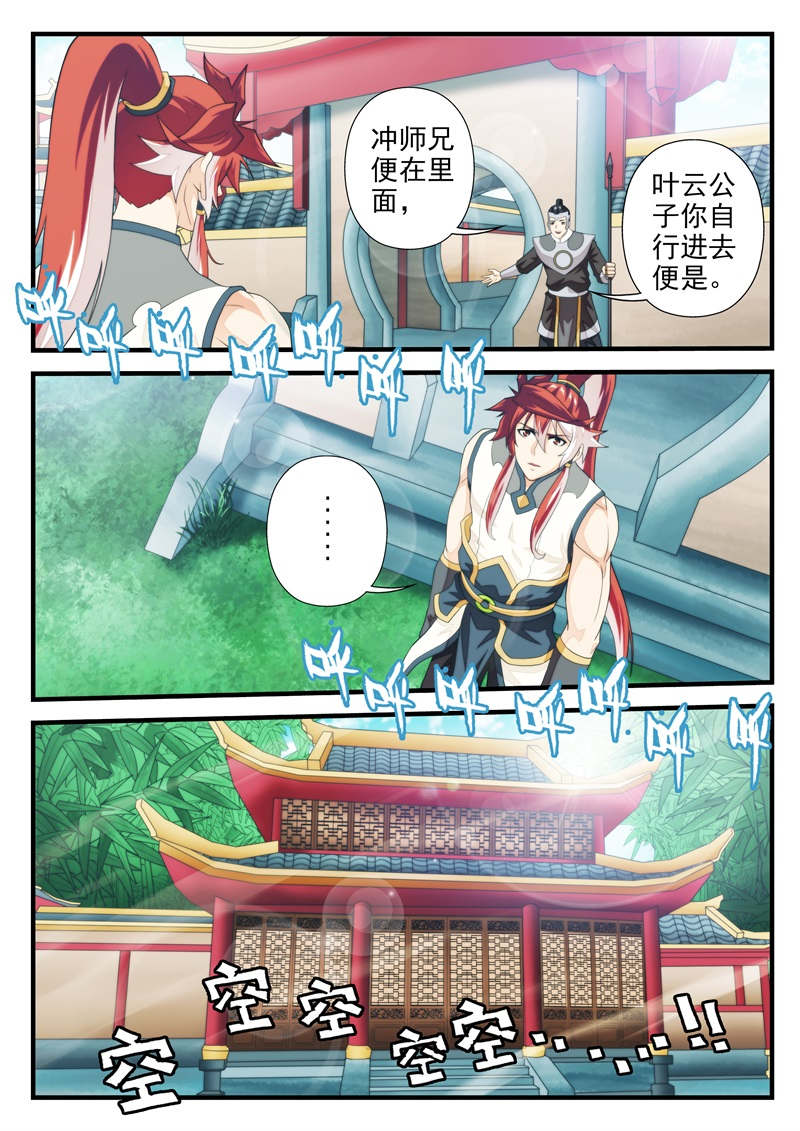 第194话3