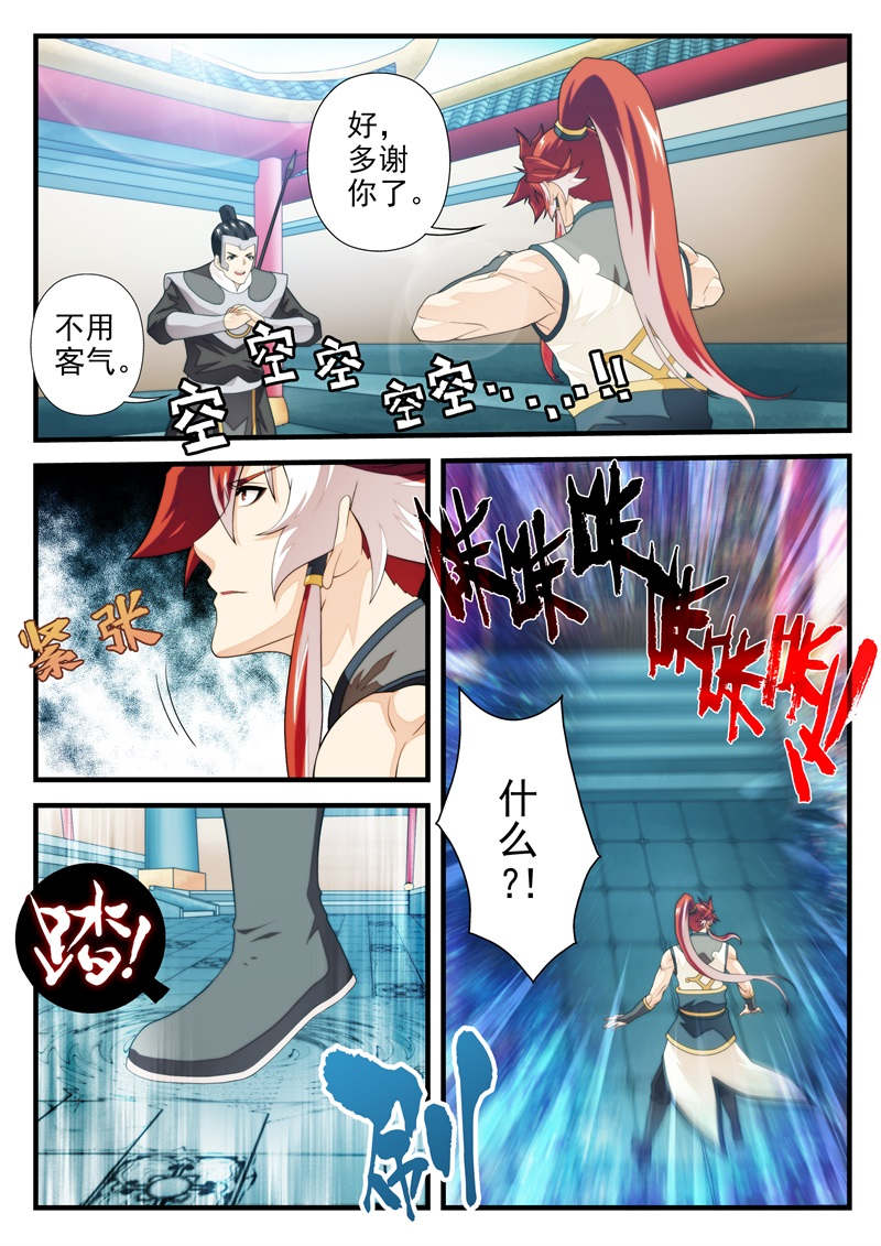 第194话4