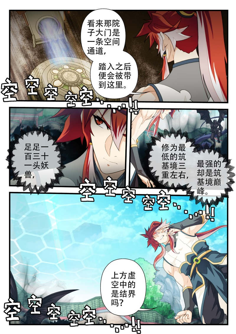 第195话1