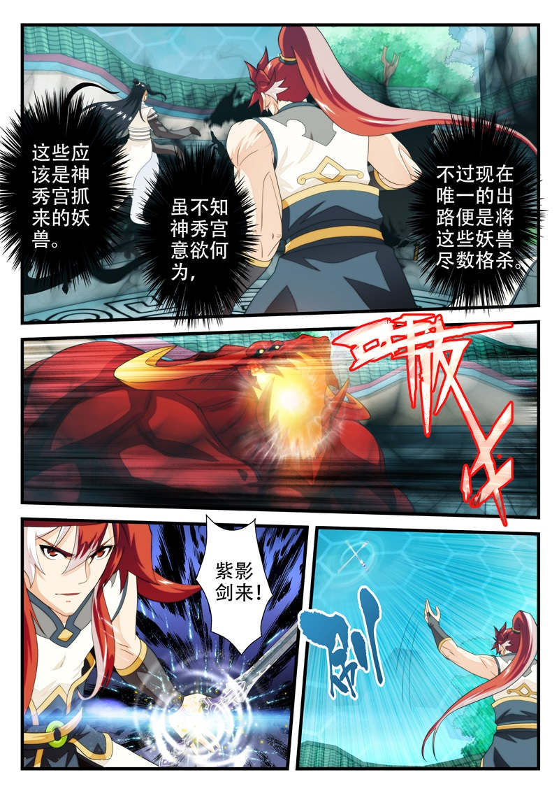第195话3