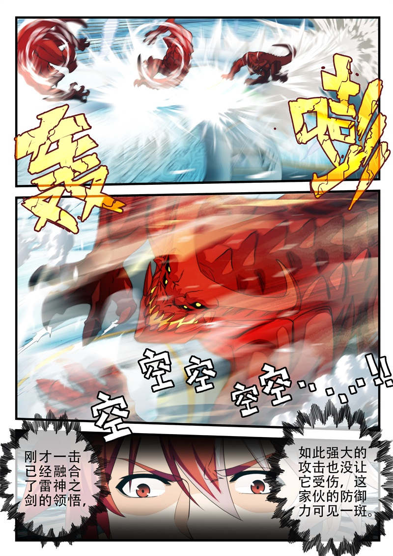 第196话3