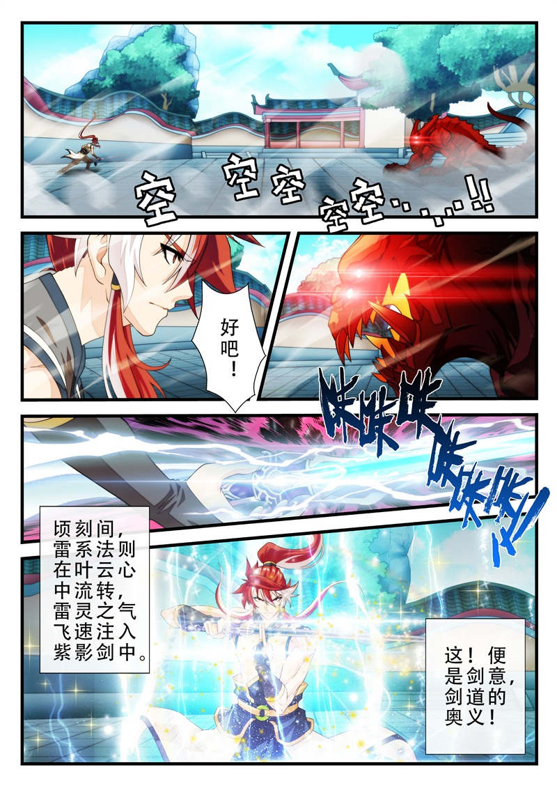 第196话4
