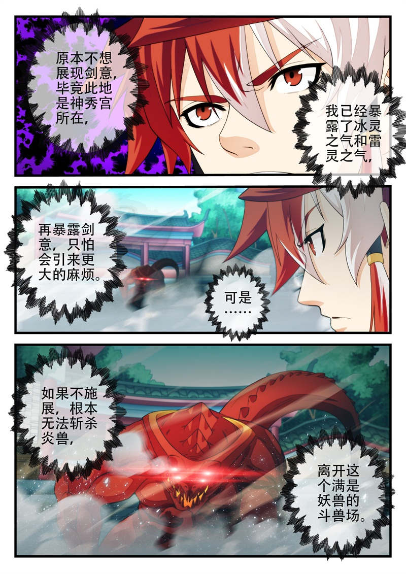 第196话5