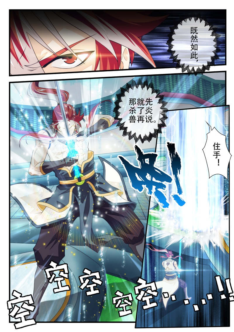 第196话6