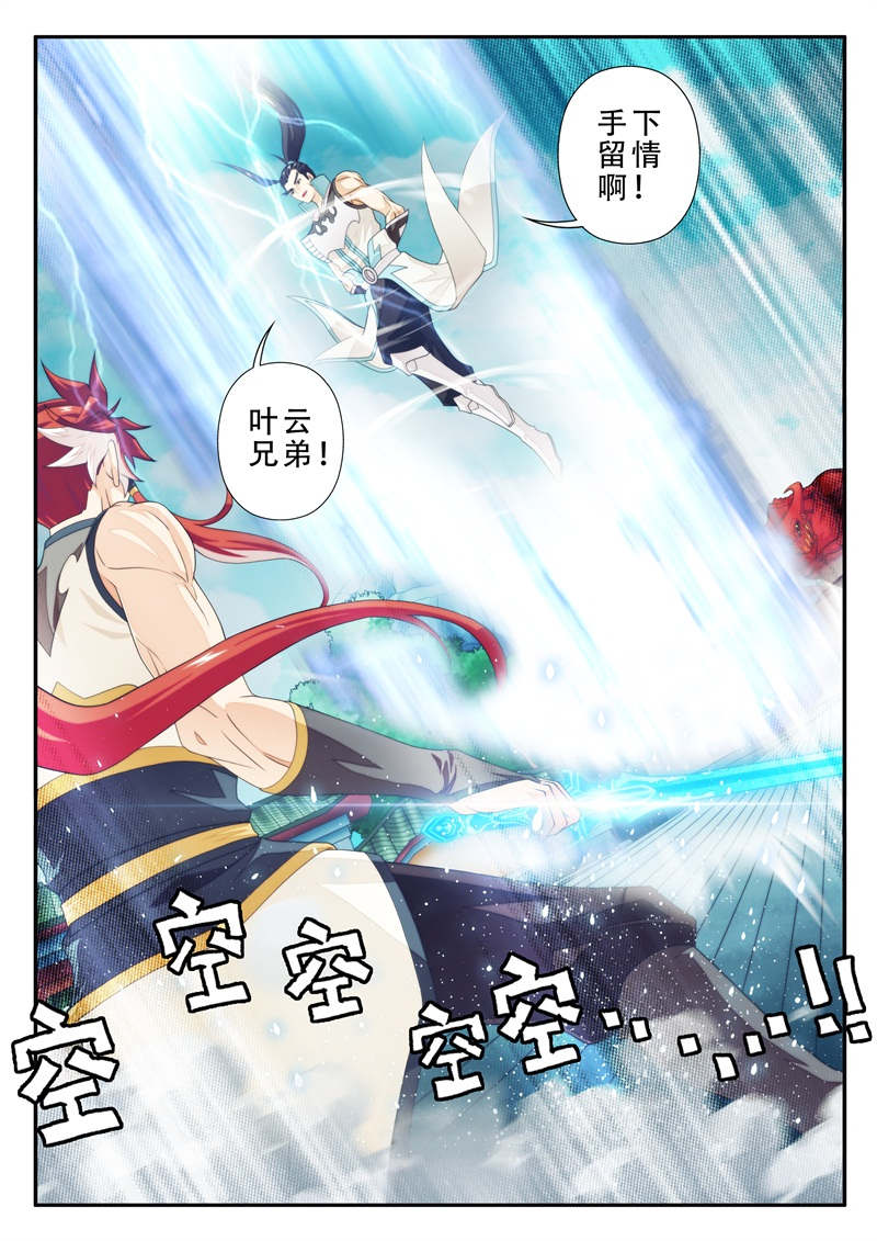 第196话7
