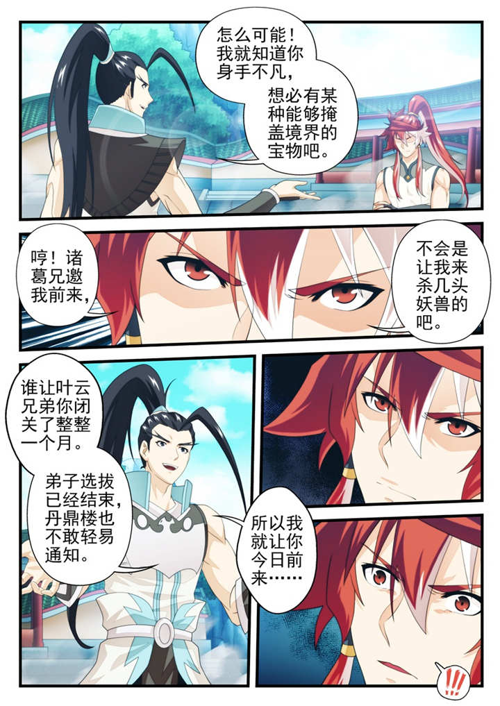 第197话2