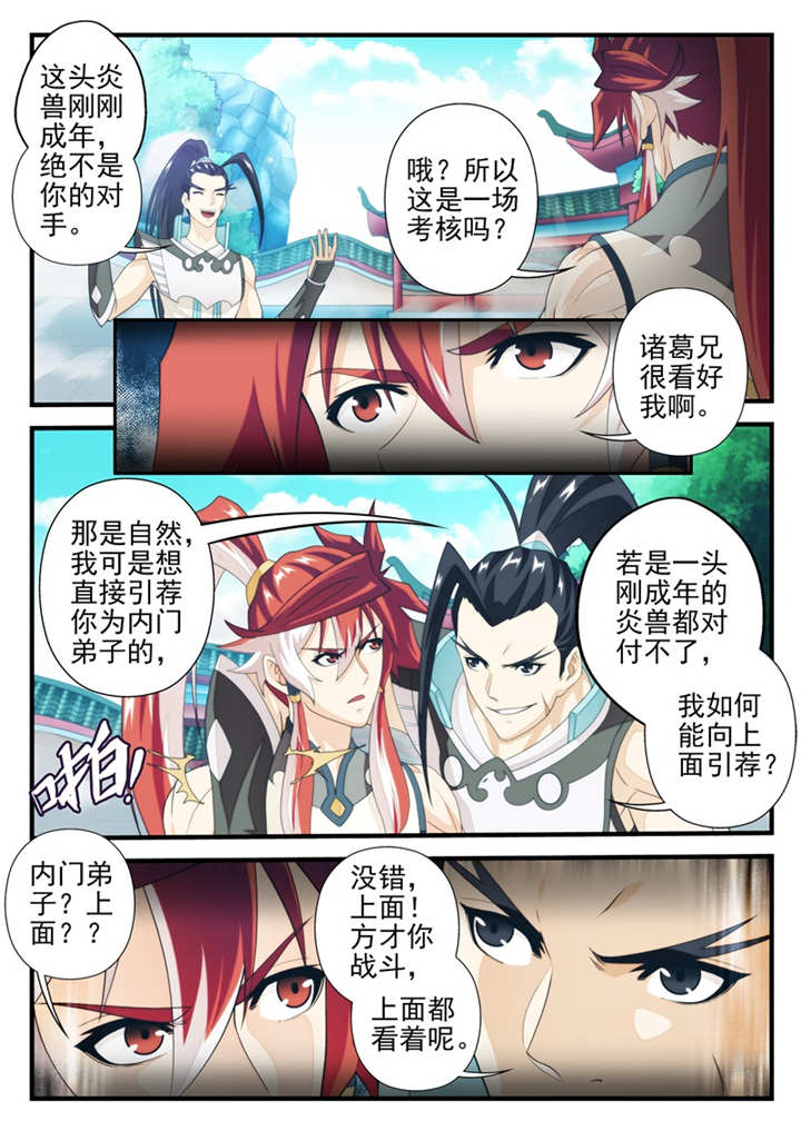 第197话3