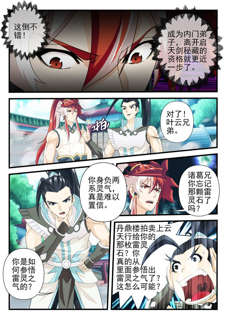 第197话4