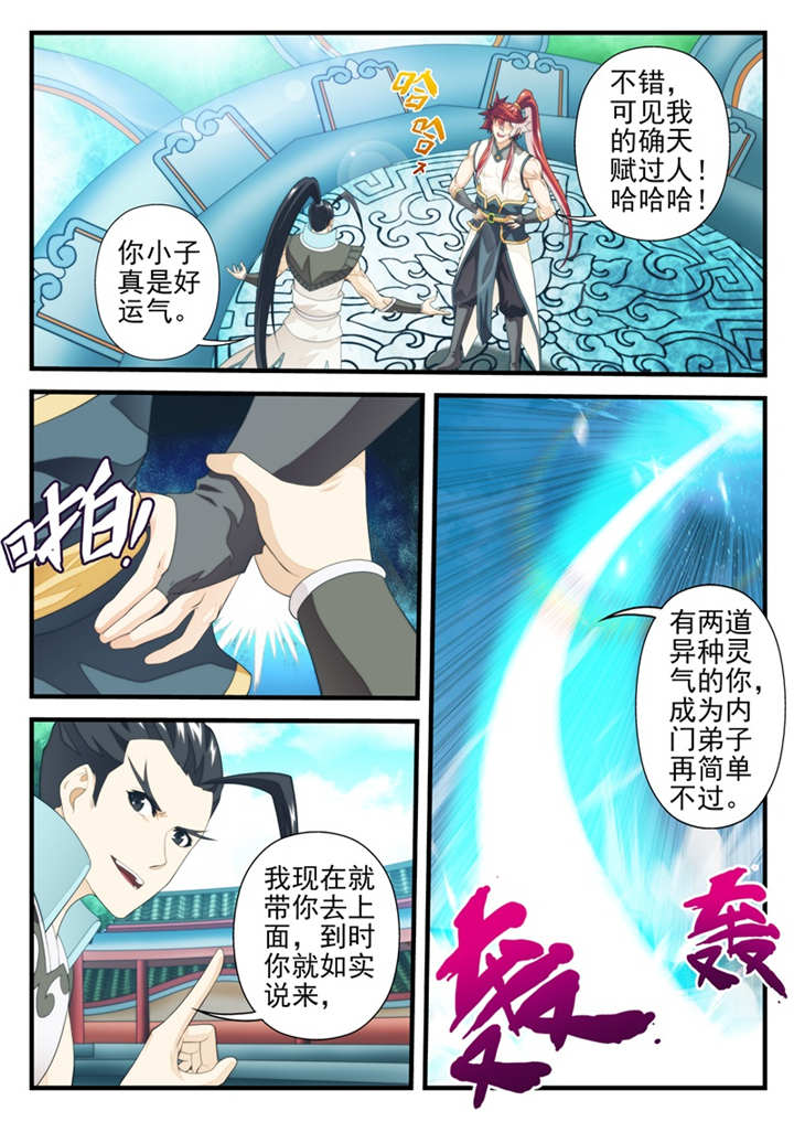 第197话5