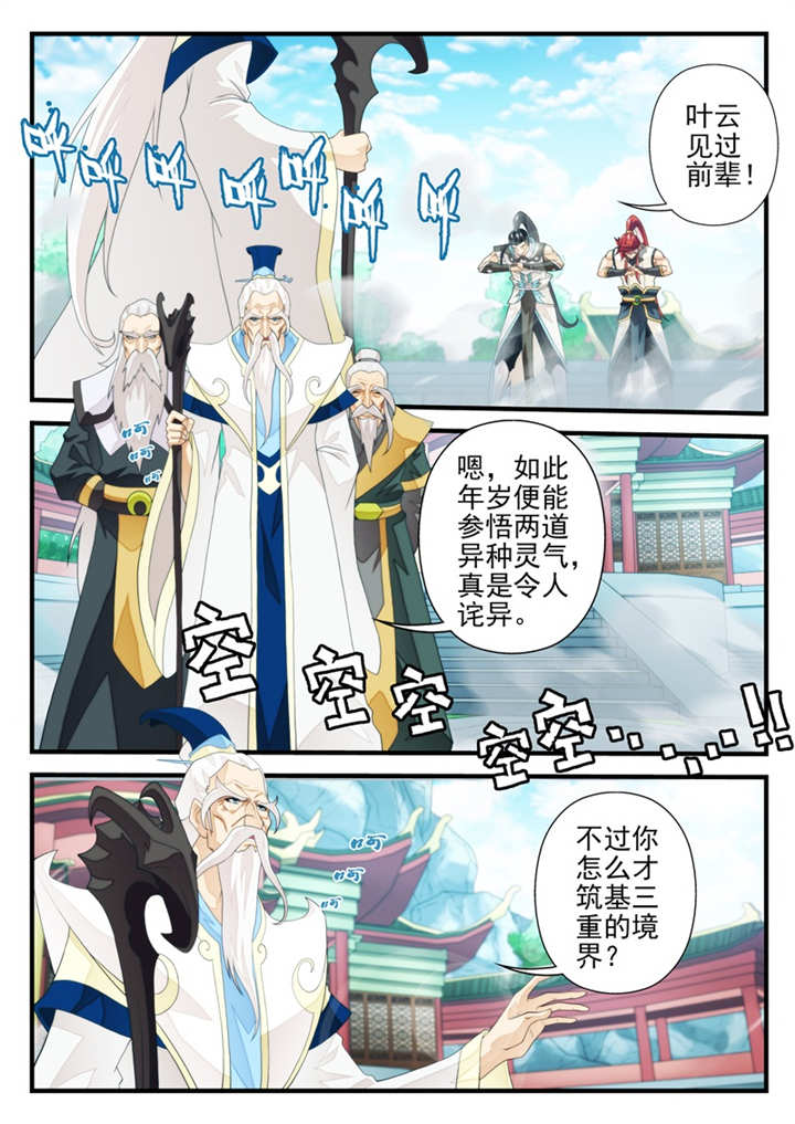 第198话1