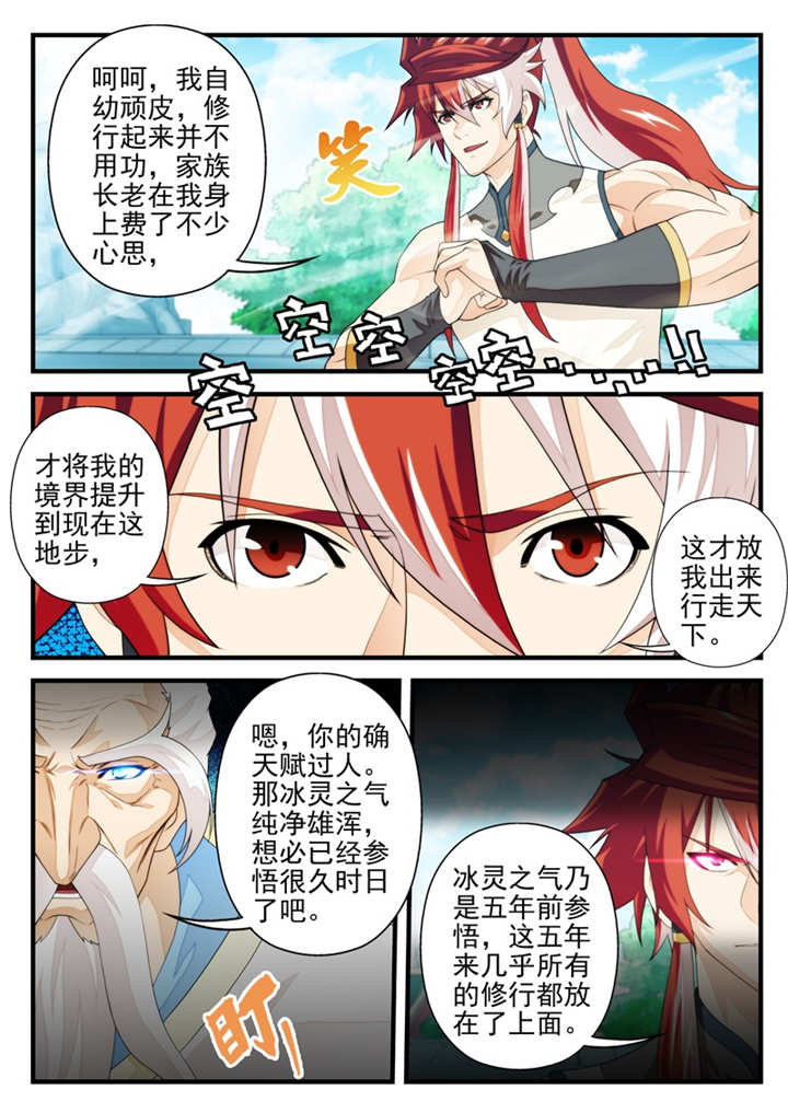 第198话2