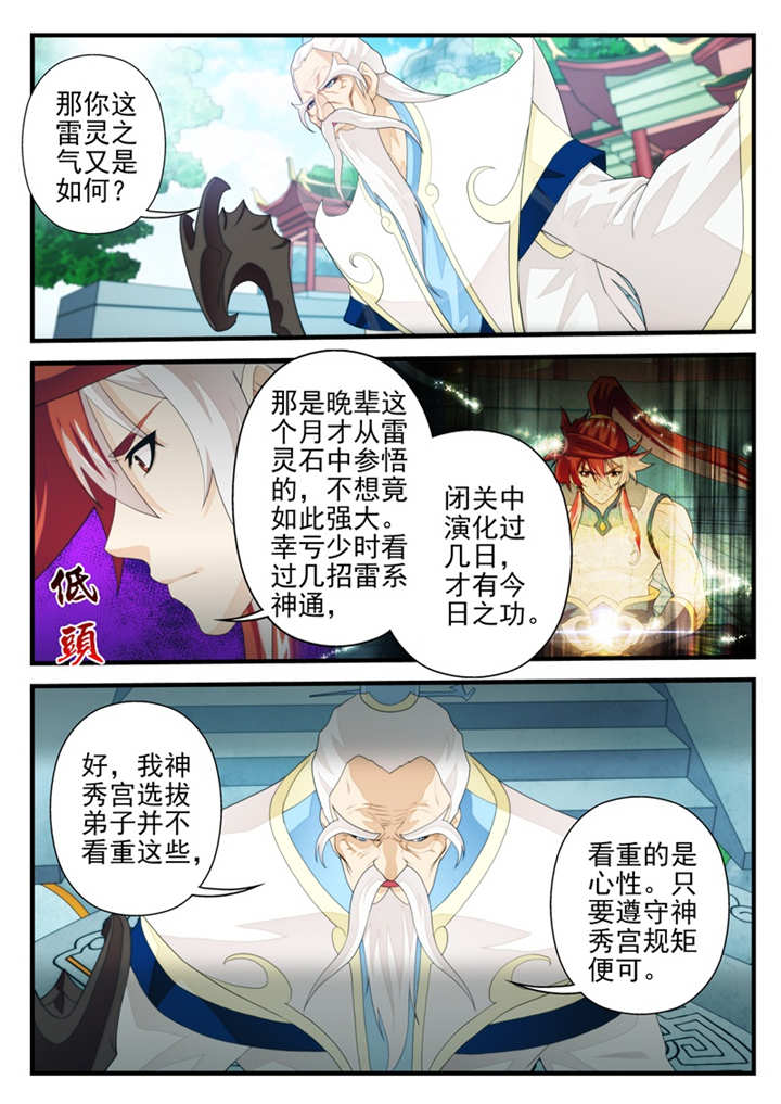 第198话3