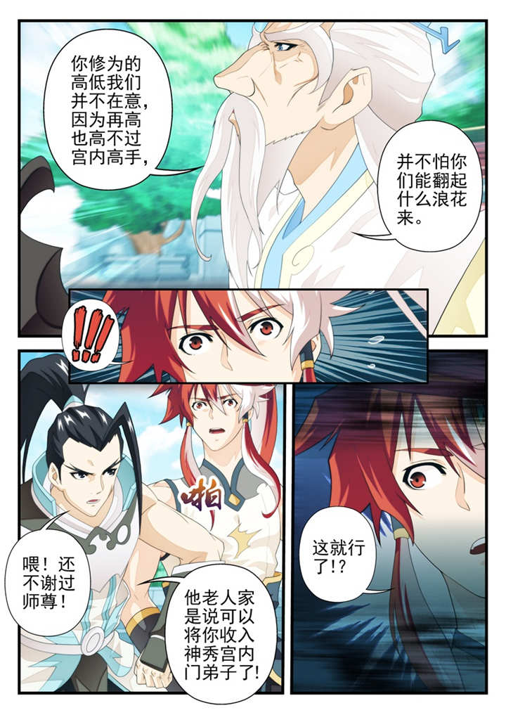 第198话4