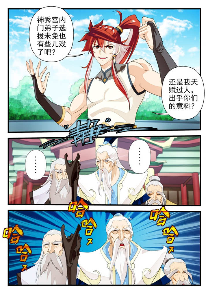 第198话5