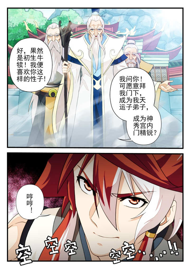 第198话6
