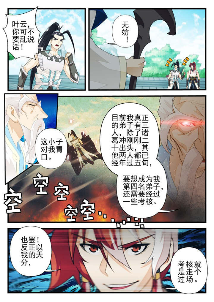 第199话1