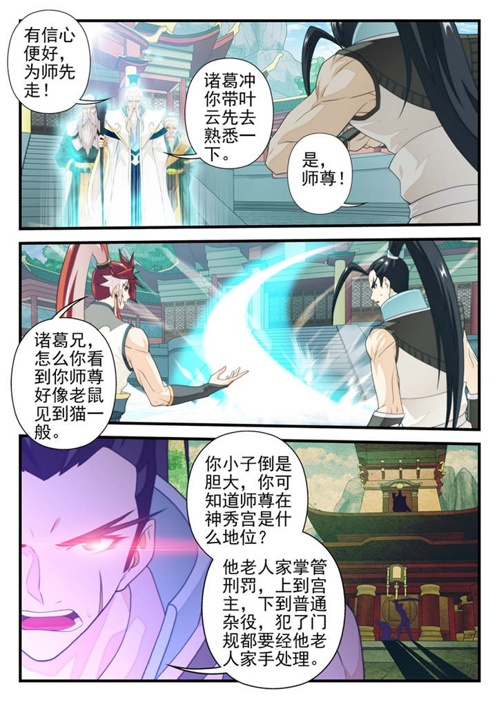 第199话2