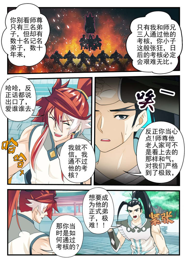 第199话3